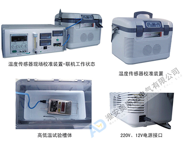 KJXW-1溫度傳感器現(xiàn)場(chǎng)校準(zhǔn)裝置